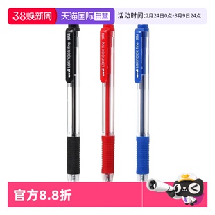 【自营】uni三菱笔SN-101圆珠笔0.5mm中油笔顺滑商务签字原子笔学生用原子笔按动式速干油笔橡胶笔握文具