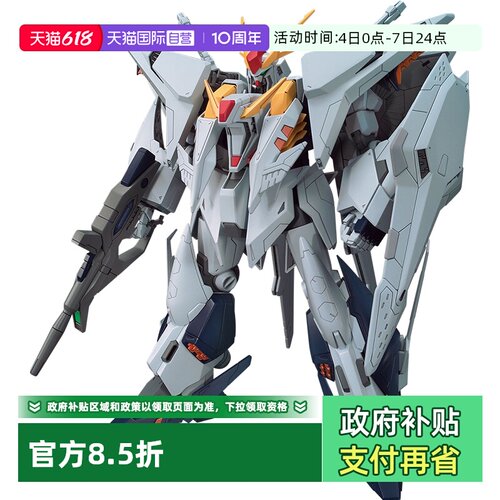 自营HGUC柯西拼装模型万代