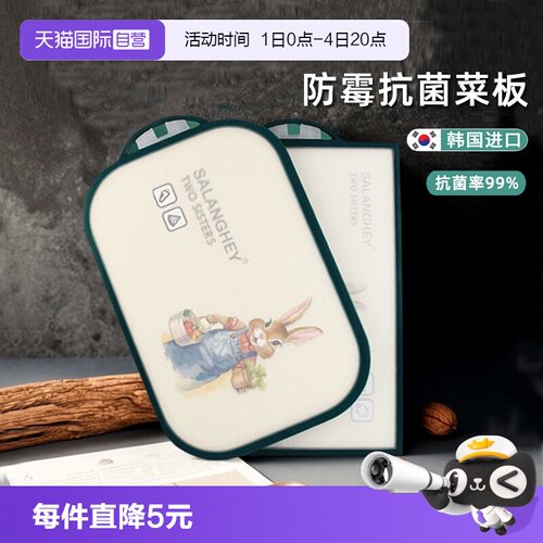 抗菌防霉韩国原装进口