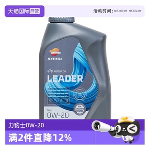 西班牙进口 威爽 API 全合成汽机油 力豹士 自营