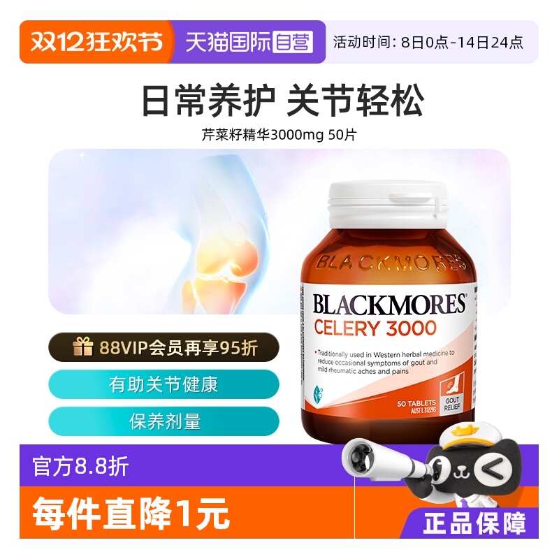 澳佳宝芹菜籽精华澳洲进口