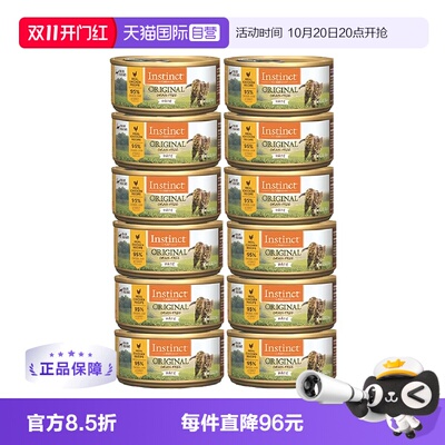 【自营】Instinct天然百利鸡肉无谷系列全猫主食罐头156g*12