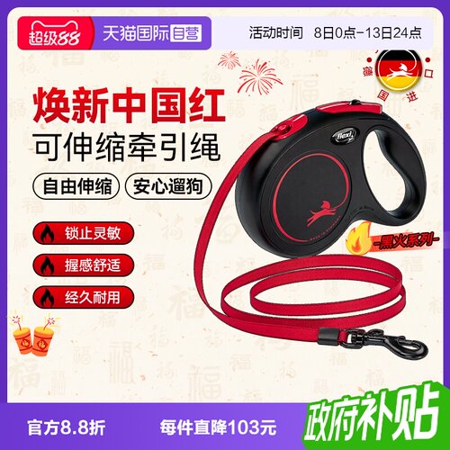 福莱希黑火系列黑红配色独家销售