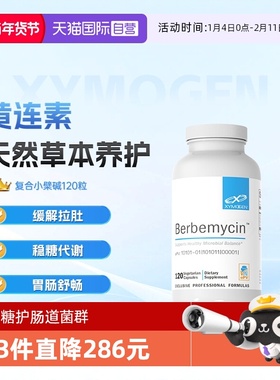 【自营】健式XMG盐酸小檗碱黄连素肠胃支持调血糖肠道菌群平衡