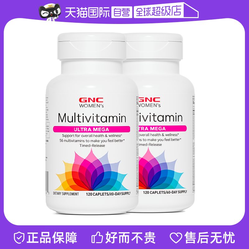 【自营】健安喜GNC女士复合维生素多维钙铁维生素多种 免疫力 2瓶