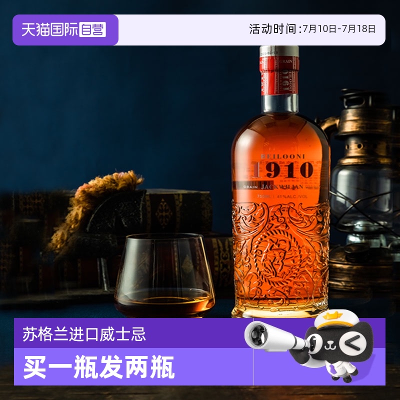 【自营】苏格兰进口威士忌酒可乐桶调酒伏特加基酒烈酒洋酒组合装