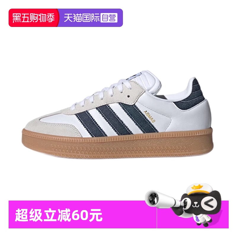 天猫国际阿迪达斯男女运动鞋