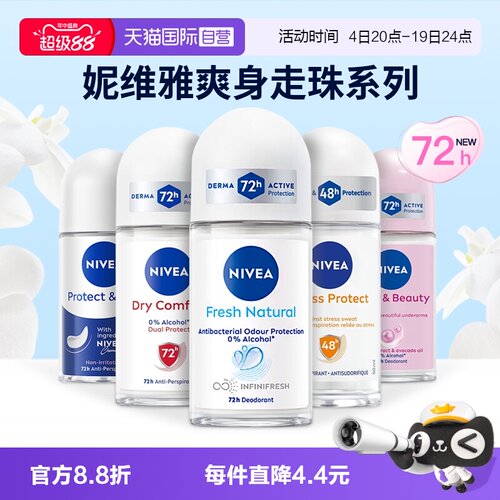 【自营】进口Nivea/妮维雅止汗露