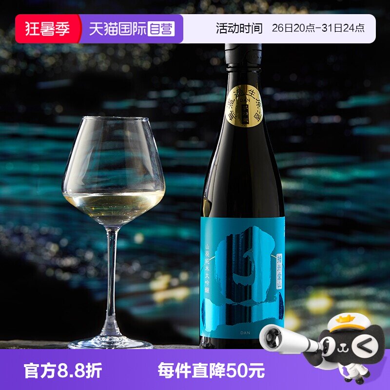 【自营】旦纯米大吟酿生原酒无过滤山废工艺日本清酒高端宴请送礼