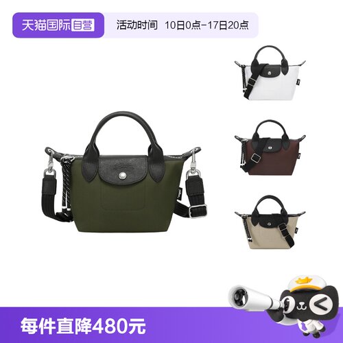 Longchamp珑骧短柄手提单肩包