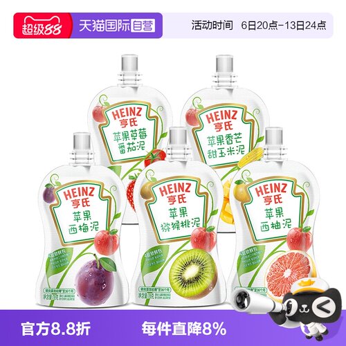 亨氏宝宝辅食泥儿童果泥