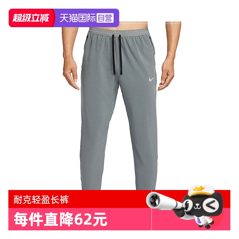 【自营】NIKE耐克男子ASDF STRIDE WVN运动休闲长裤HV4545-084