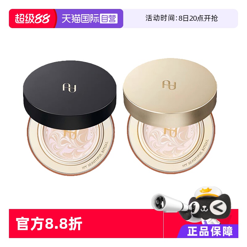 【自营】Aekyung/爱敬爱敬高定气垫正品精华持久遮瑕控油保湿BB霜