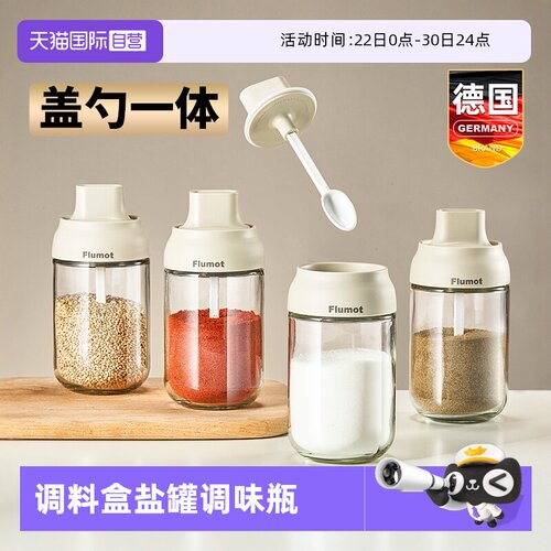 调料盒盐罐调味瓶盖勺一体