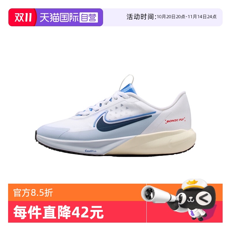 【自营】NIKE耐克大童SONIC FLY (GS)运动休闲鞋IH7335-140