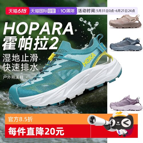 HOKA溯溪鞋户外鞋男女鞋新款