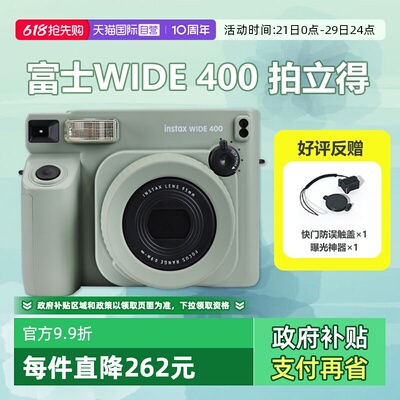 【自营】富士 拍立得 wide400宽幅大相机相纸一次成像 送礼海外版