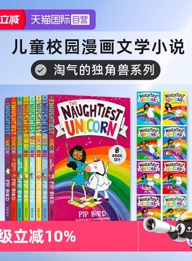 【自营】淘气的独角兽系列8册 The Naughtiest Unicorn 英文原版进口图书 儿童幽默搞笑故事书 儿童校园漫画文学小说