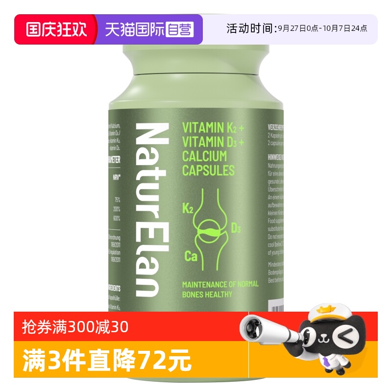【自营】德国呐兔中老年专用钙片成人补钙碳酸钙维生素D3K2保健品