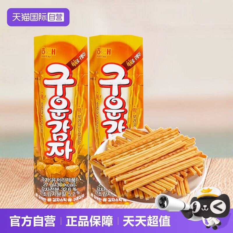 【自营】韩国进口海太牌烤薯棒饼干炭烤薯条薯棒脆酥饼干解馋零食