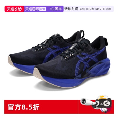 【自营】Asics亚瑟士跑步鞋新款NOVABLAST 5男鞋缓震训练鞋运动鞋