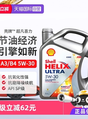 【自营】壳牌Shell超凡喜力全合成汽机油灰壳SP 5W-30进口保养4L
