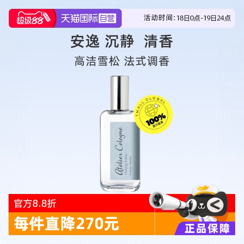 cologne欧珑无极乌龙古龙香水