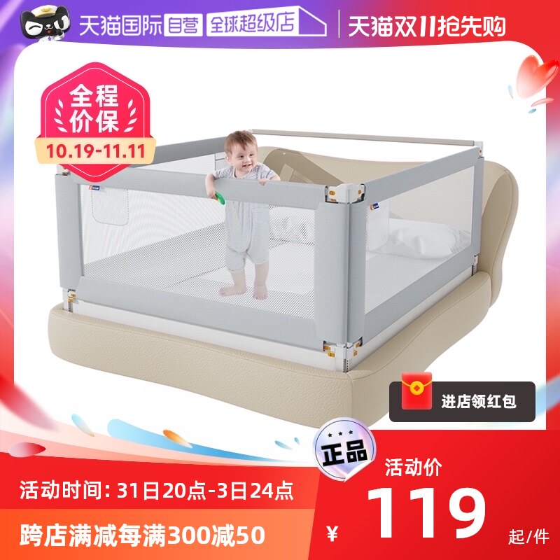 【自营】德国M-Castle慕卡索床围栏婴儿童床上防摔宝宝床边床围挡使用感如何?
