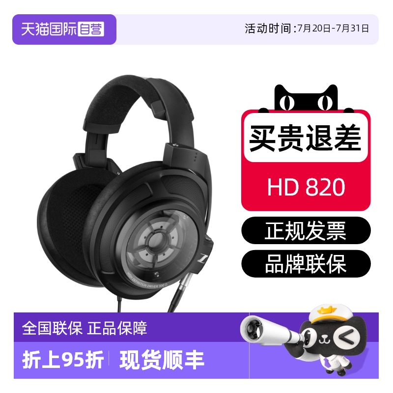 ٷ ɫ ӪSENNHEISER/ɭHD820ͷʽHIFI콢նʽ10499Ԫ(88VIP 95)