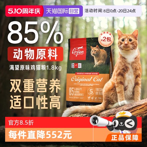 渴望成猫幼猫美国进口猫粮鸡肉味