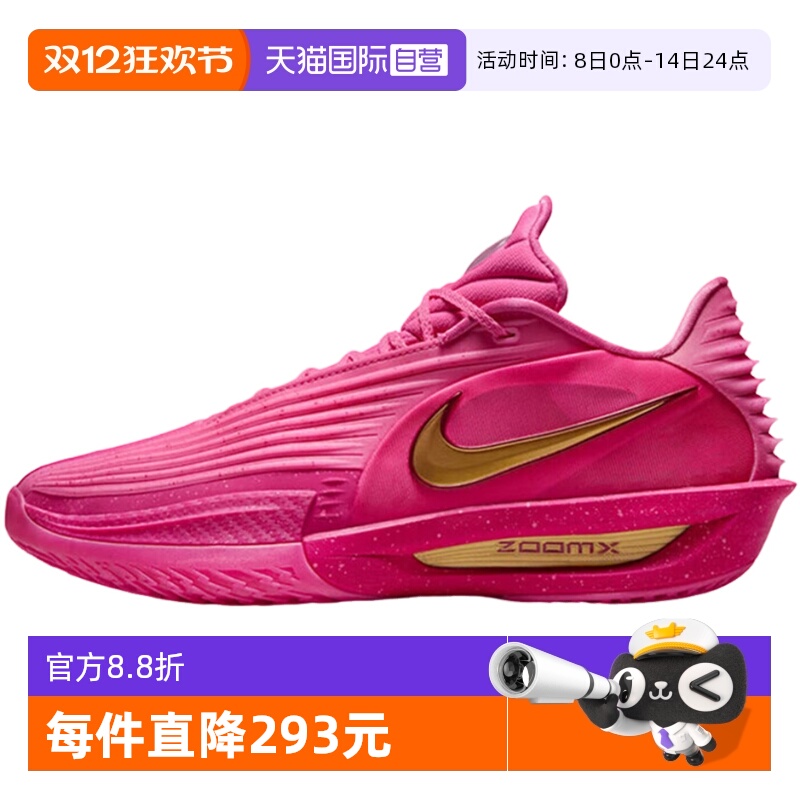 【自营】Nike耐克男鞋G.T. CUT 3 TURBO实战运动篮球鞋IM9441-600