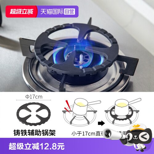 霜山铸铁燃气灶辅助锅架