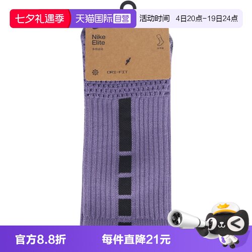 【自营】NIKE耐克U ELITE CUSH CREW 1PR男女休闲袜子HM0285-500