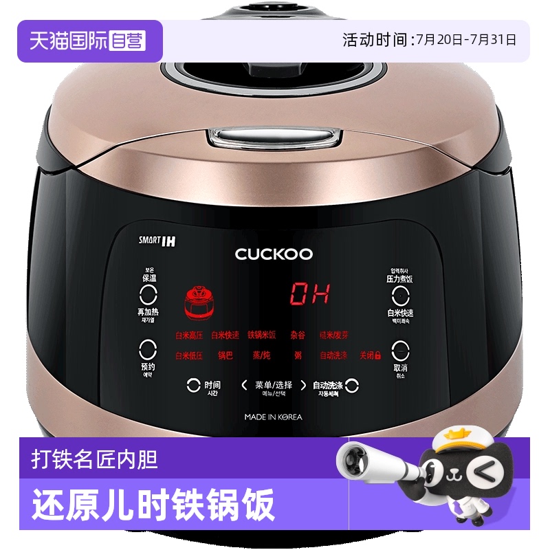 ӪCUCKOO⺫IHȼܶ๦󷹵緹51614.05Ԫ
