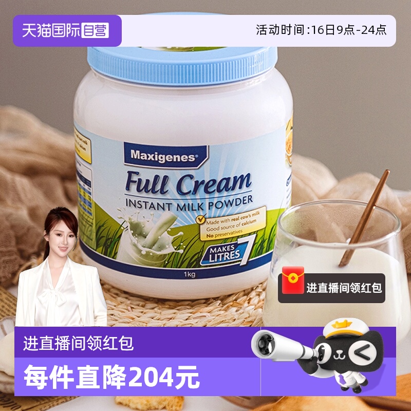 【自营】澳洲美可卓蓝胖子牛奶成人中老年全脂高钙学生成长奶粉