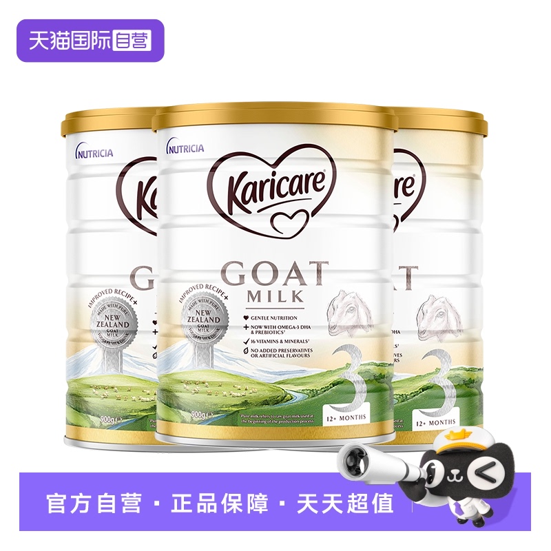 【自营】【3罐】可瑞康羊奶粉3段1岁以上宝宝成长奶粉官方正品