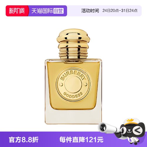 【自营】BURBERRY/博柏利女神香水EDP花果香调巴宝莉5/10/30/50ml
