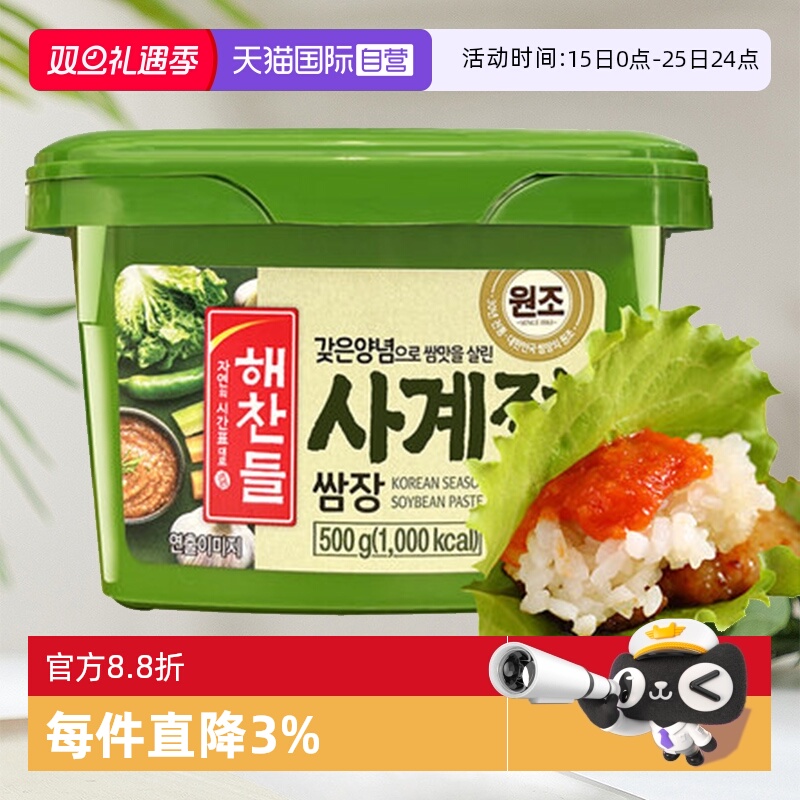 【自营】韩国好餐得生菜蘸酱韩式烤肉酱包饭蒜蓉酱烧烤蘸辣酱家用