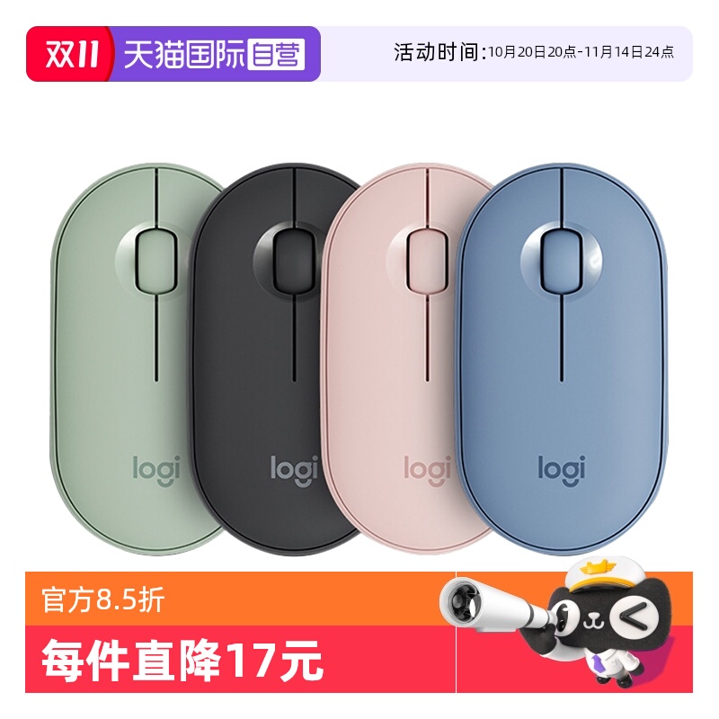 罗技无线办公鼠标轻音5号电池