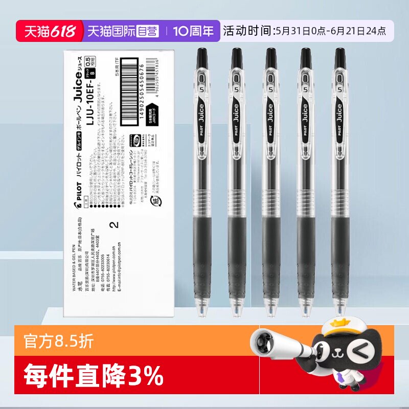 【自营】PILOT/百乐中性笔juice果汁笔0.5黑色中性按动式蓝黑色红色速干水笔大容量高颜值学生考试刷题专用笔
