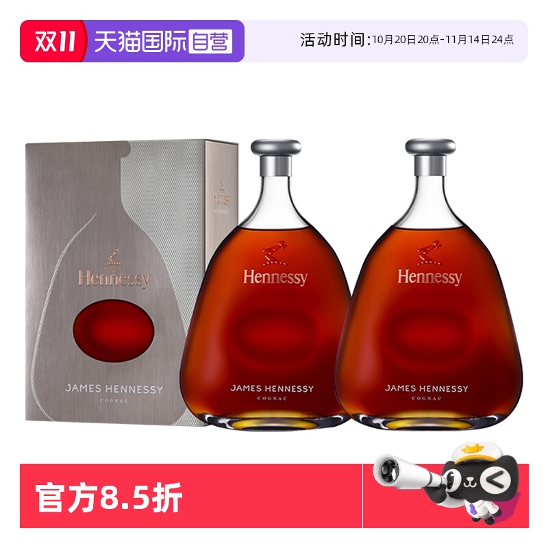 自营干邑白兰地Hennessy