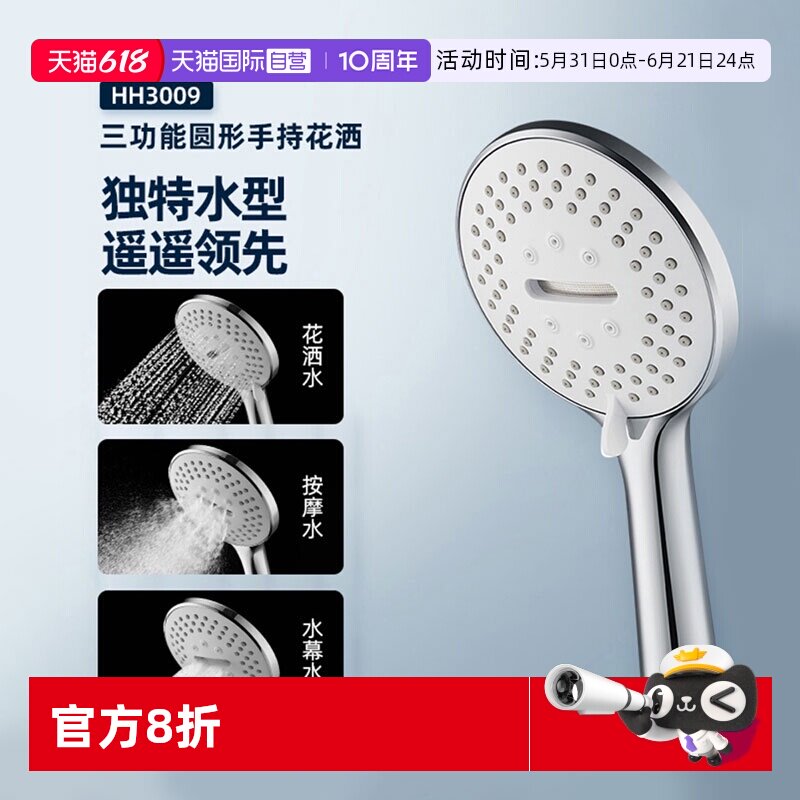 摩恩手持ABS耐高温花洒