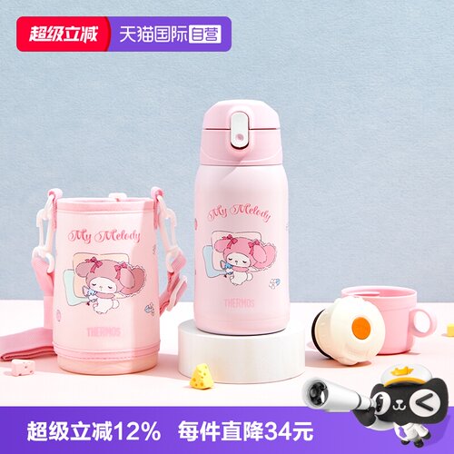 【自营】膳魔师儿童保温杯子三丽鸥女孩便携吸管大容量家用饮水壶