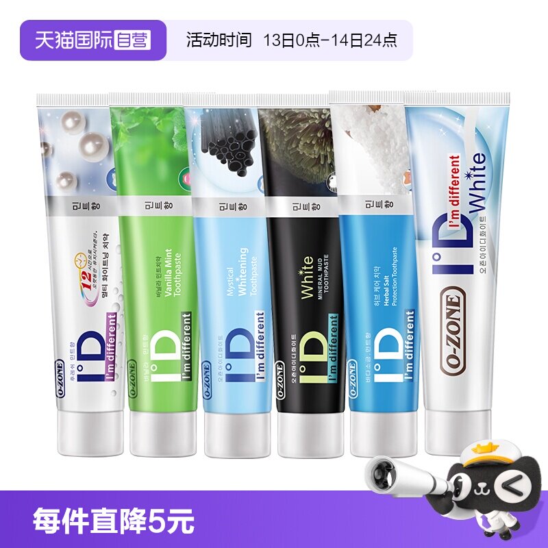 【自营】o-zone欧志姆韩国进口大容量洁白去渍清洁亮白205g牙膏
