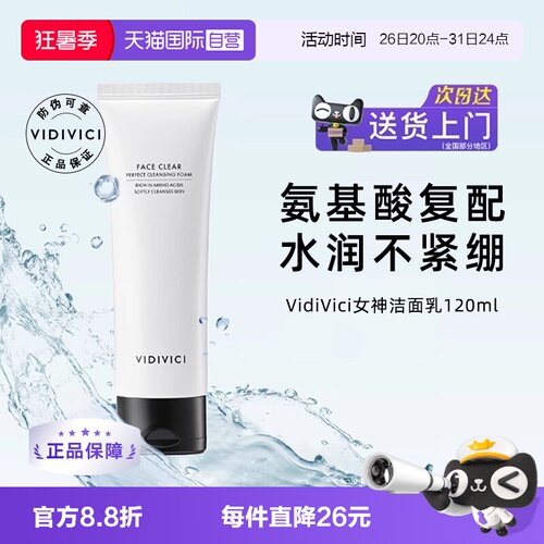 下拉详情领秒杀优惠VidiVici