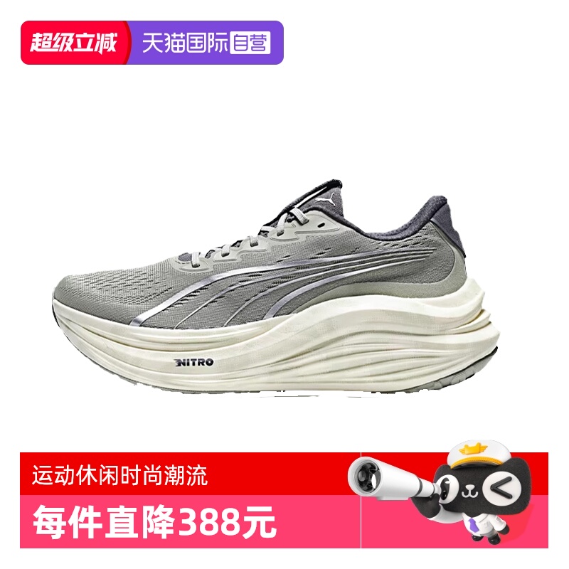【自营】puma彪马男鞋MagMax NITRO™ Terrains运动跑步鞋31192201