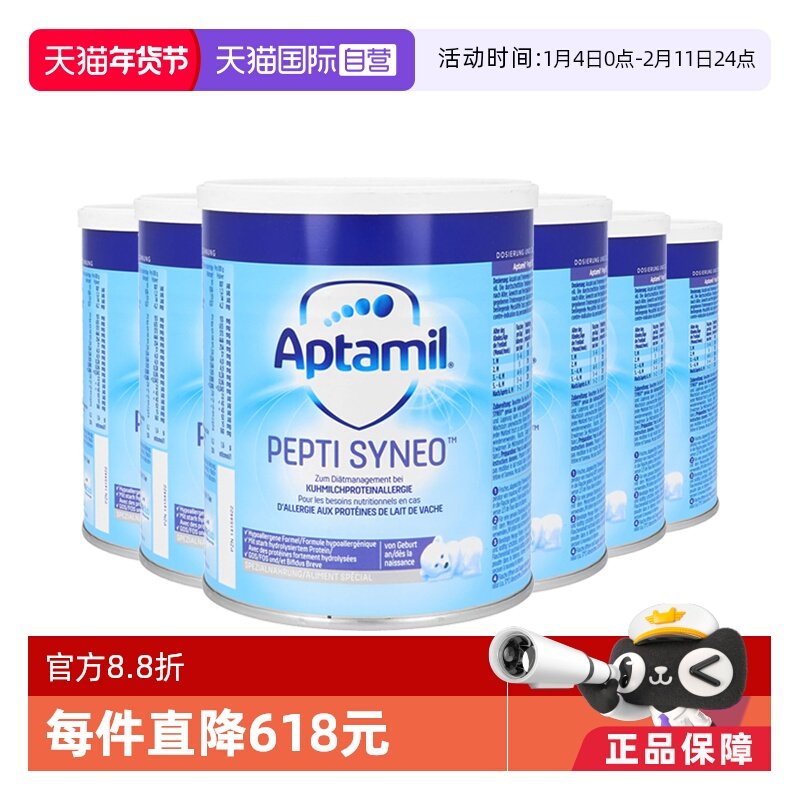 【自营】德国爱他美深度水解奶粉低敏配方含益生菌低乳糖400g*6罐