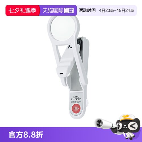 kai/日本贝印放大镜指甲钳防飞溅