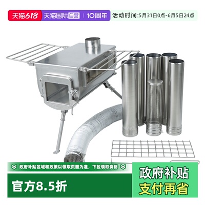 WINNERWELL露营柴火炉帐篷后进风