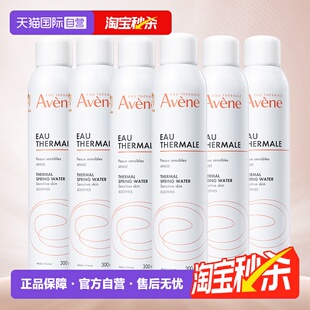 【自营】Avene雅漾活泉水喷雾300ml*6瓶宝宝爽身水补水舒缓保湿水